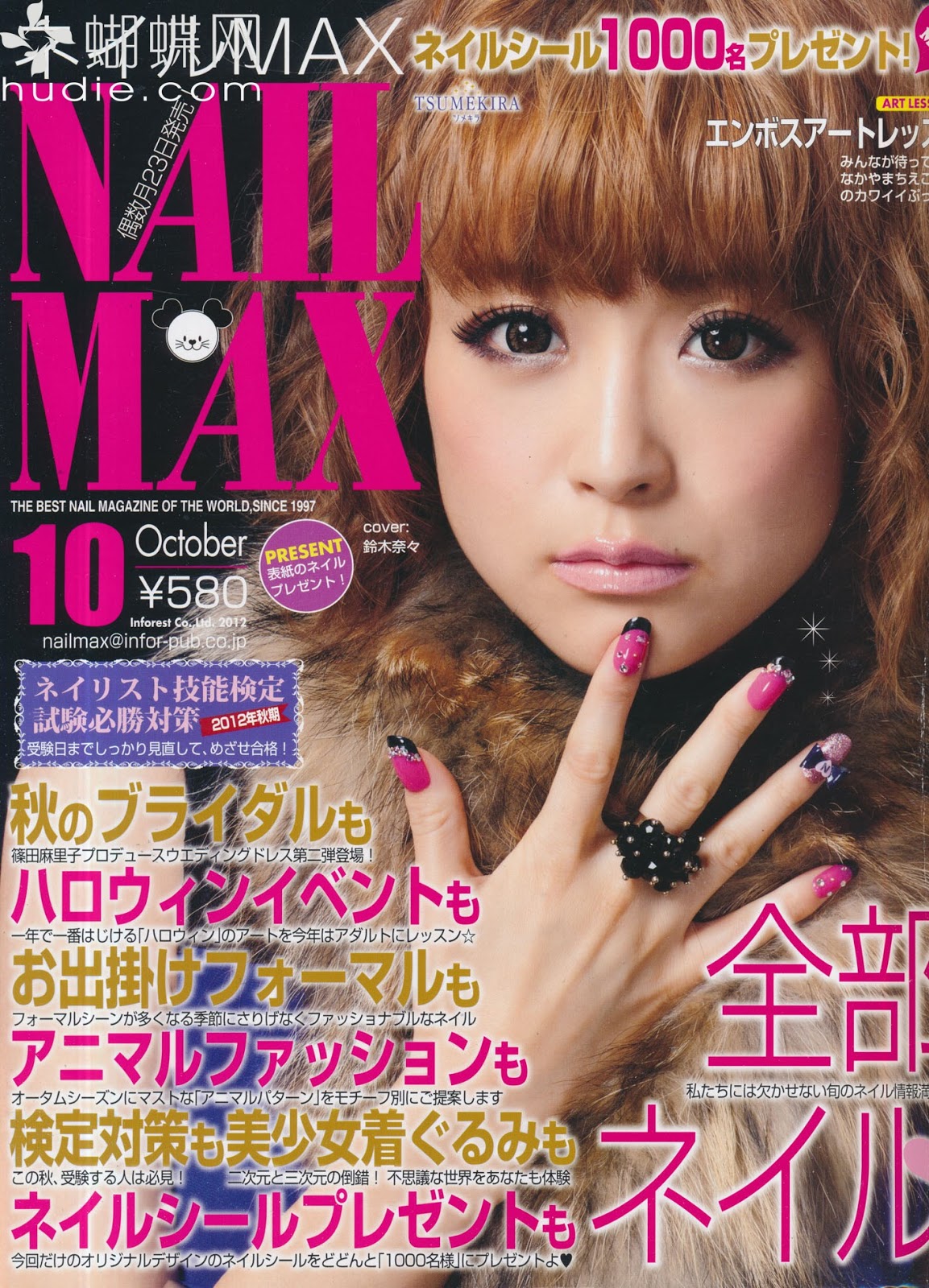 Super max s magazine  